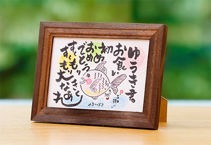 お祝いメッセージカード