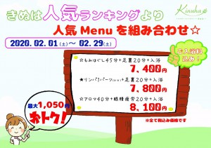 きぬは人気ランキングメニュー組み合わせ【A4】