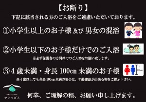 子供の入浴について【A3】