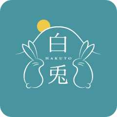 温泉宿 白兎ロゴマーク