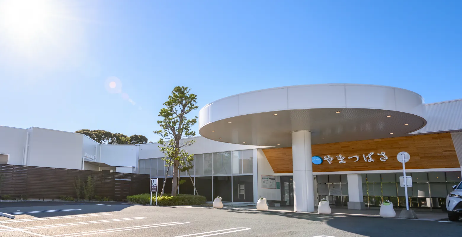 やまつばさの外観